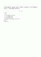 조직시민행동의 정의와 유형을 설명하고 종업원들이 조직시민행동을 보여주는 이유에 대해 서술하시오 1페이지