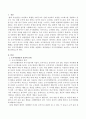 조직시민행동의 정의와 유형을 설명하고 종업원들이 조직시민행동을 보여주는 이유에 대해 서술하시오 2페이지