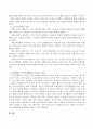 조직시민행동의 정의와 유형을 설명하고 종업원들이 조직시민행동을 보여주는 이유에 대해 서술하시오 3페이지