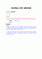 철학의이해 2023년 2학기 중간과제) 철학의이해 교재와 강의 2장을 공부하고 교재 52페이지의 2번문제 (인간은 이성적인 존재인가, 욕망하는 존재인가?)에 딸린 8개 문항을 모두 풉니다 철학의이해 교재와 강의 3장을 공부하고 교재 70페이지의 2번문제 (유가와 도덕적 삶)에 딸린 4개 문항을 모두 풉니다 1페이지