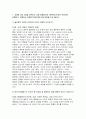 철학의이해 2023년 2학기 중간과제) 철학의이해 교재와 강의 2장을 공부하고 교재 52페이지의 2번문제 (인간은 이성적인 존재인가, 욕망하는 존재인가?)에 딸린 8개 문항을 모두 풉니다 철학의이해 교재와 강의 3장을 공부하고 교재 70페이지의 2번문제 (유가와 도덕적 삶)에 딸린 4개 문항을 모두 풉니다 3페이지