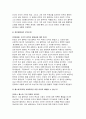 철학의이해 2023년 2학기 중간과제) 철학의이해 교재와 강의 2장을 공부하고 교재 52페이지의 2번문제 (인간은 이성적인 존재인가, 욕망하는 존재인가?)에 딸린 8개 문항을 모두 풉니다 철학의이해 교재와 강의 3장을 공부하고 교재 70페이지의 2번문제 (유가와 도덕적 삶)에 딸린 4개 문항을 모두 풉니다 5페이지