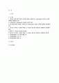 심리학에게묻다 2023년 2학기) 심리학에게묻다 자신의 현재 혹은 이전의 사랑에 대해(꼭 이성적 사랑이 아니어도 됨) 스턴버그(R. Sterberg)의 사랑의 삼각형 이론을 적용하여 분석 심리학에게묻다 자신이 추구하는 사랑과 펙(M. S. Peck)이 제시한 참사랑의 공통점과 차이점을 비교 이러한 적용과정에서 느낀점과 배운점 2페이지