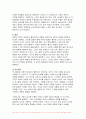 심리학에게묻다 2023년 2학기) 심리학에게묻다 자신의 현재 혹은 이전의 사랑에 대해(꼭 이성적 사랑이 아니어도 됨) 스턴버그(R. Sterberg)의 사랑의 삼각형 이론을 적용하여 분석 심리학에게묻다 자신이 추구하는 사랑과 펙(M. S. Peck)이 제시한 참사랑의 공통점과 차이점을 비교 이러한 적용과정에서 느낀점과 배운점 4페이지