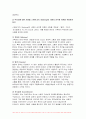 심리학에게묻다 2023년 2학기) 심리학에게묻다 자신의 현재 혹은 이전의 사랑에 대해(꼭 이성적 사랑이 아니어도 됨) 스턴버그(R. Sterberg)의 사랑의 삼각형 이론을 적용하여 분석 심리학에게묻다 자신이 추구하는 사랑과 펙(M. S. Peck)이 제시한 참사랑의 공통점과 차이점을 비교 이러한 적용과정에서 느낀점과 배운점 5페이지