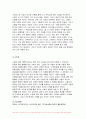 심리학에게묻다 2023년 2학기) 심리학에게묻다 자신의 현재 혹은 이전의 사랑에 대해(꼭 이성적 사랑이 아니어도 됨) 스턴버그(R. Sterberg)의 사랑의 삼각형 이론을 적용하여 분석 심리학에게묻다 자신이 추구하는 사랑과 펙(M. S. Peck)이 제시한 참사랑의 공통점과 차이점을 비교 이러한 적용과정에서 느낀점과 배운점 11페이지