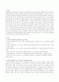 야호다가 제시한 정신건강의 조건 6가지 자아정체감, 자아실현, 통합력, 자율성, 현실지각 능력, 환경 적응 능력 중 본인이 생각하는 가장 중요한 조건은 무엇인지 서술하시오 2페이지