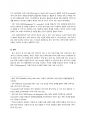 [95점 점수 인증] 배론 한국어의미론 한국어 다층적 의미장의 예를 찾아보고 도식적으로 제시하여 보시오. 4페이지