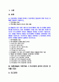 간호이론 2023년] 1. 간호이론의 정의를 제시하고 간호이론의 필요성에 관해 자신의 견해를 포함하여 기술하시오. 2. 매슬로의 동기 관련 이론 중 욕구위계론의 개요 및 단계별 설명과 예시, 매슬로 욕구위계론의 단계별로 간호문제와 간호계획 기술, 매슬로 이론적용 시 장·단점 -2023년 한국방송통신대학교 간호이론 중간과제물 2페이지