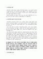 간호이론 2023년] 1. 간호이론의 정의를 제시하고 간호이론의 필요성에 관해 자신의 견해를 포함하여 기술하시오. 2. 매슬로의 동기 관련 이론 중 욕구위계론의 개요 및 단계별 설명과 예시, 매슬로 욕구위계론의 단계별로 간호문제와 간호계획 기술, 매슬로 이론적용 시 장·단점 -2023년 한국방송통신대학교 간호이론 중간과제물 4페이지