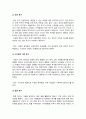 간호이론 2023년] 1. 간호이론의 정의를 제시하고 간호이론의 필요성에 관해 자신의 견해를 포함하여 기술하시오. 2. 매슬로의 동기 관련 이론 중 욕구위계론의 개요 및 단계별 설명과 예시, 매슬로 욕구위계론의 단계별로 간호문제와 간호계획 기술, 매슬로 이론적용 시 장·단점 -2023년 한국방송통신대학교 간호이론 중간과제물 7페이지