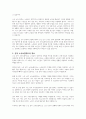 노인의 공적소득보장제도와 우리노인의 소득문제에 대해 살펴보시오 2페이지