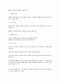고위험모아간호학] (1) 아동간호사의 주요 역할을 요약하고, 역할 수행 과정에서 직면하게 되는 윤리적 딜레마 중 예시 1가지와 해결 방안을 본인의 의견을 기반으로 논하시오. (10점) (2) 고위험 신생아의 호흡기능부전의 원인(질환)을 2가지 이상 기술하고 적절한 간호 중재 방법을 서술하시오. (10점) (3) 다음 사례를 읽고, 대상 암환아와 가족에게 도움이 될 수 있는 간호 중재를 2가지 이상 서술하시오. (10점) 10페이지