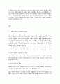 노인체육론] 노인체육론 멀티미디어 3강에서 소개되는 사회학적 노화 이론 중, 1) ‘활동 이론’이 무엇인지 서술하고, 2) 활동 이론의 관점에서 노인체육이 노인의 생활만족감 증가에 어떤 영향을 주는지를 만 65세 이상의 노인 2명 이상을 대상으로 한 인터뷰를 통해 서술하고, 이를 토대로 3) 사회적 활동의 하나로 노인체육이 왜 필요한지에 대한 자신의 의견을 서술하세요. 2페이지