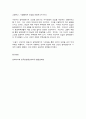 문학의 이해] 박태원의 ｢소설가 구보씨의 일일｣을 읽고 감상문을 쓰시오. ‘인물의 특성’에 대한 자신의 견해를 반드시 포함하시오. 7페이지