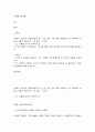 사회복지학개론] 1강에서 7강까지 강의를 들은 후, 인상 깊은 사건 혹은 장면을 두 개 선택하여 아래의 내용에 답하시오. (A4 용지 1∼2장) 1페이지