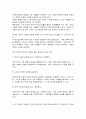 사회복지학개론] 1강에서 7강까지 강의를 들은 후, 인상 깊은 사건 혹은 장면을 두 개 선택하여 아래의 내용에 답하시오. (A4 용지 1∼2장) 7페이지