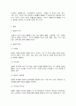 유아교육과정] 1. 2019 개정 누리과정에서 강조하는 ‘놀이’, 자율성‘, ’경험‘, ’유아중심‘의 개념을 각각 설명하시오. (10점) 2. 교재 121페이지의 [그림 5-1]이 의미하는 바를 설명하시오. (5점) 3. 유아교육기관에서의 교육은 놀이, 활동, 일상생활을 통해 이루어집니다. 담당교수 홈페이지 자료실에 탑재된 ‘2023 중간과제물 놀이사례’를 보고, 해당 놀이 및 유아의 관심을 지원하기 위한 교사의 (1) 놀이, (2) 활동, (3) 일상 5페이지