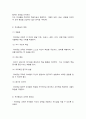 유아교육과정] 1. 2019 개정 누리과정에서 강조하는 ‘놀이’, 자율성‘, ’경험‘, ’유아중심‘의 개념을 각각 설명하시오. (10점) 2. 교재 121페이지의 [그림 5-1]이 의미하는 바를 설명하시오. (5점) 3. 유아교육기관에서의 교육은 놀이, 활동, 일상생활을 통해 이루어집니다. 담당교수 홈페이지 자료실에 탑재된 ‘2023 중간과제물 놀이사례’를 보고, 해당 놀이 및 유아의 관심을 지원하기 위한 교사의 (1) 놀이, (2) 활동, (3) 일상 7페이지