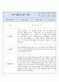 만4세 놀이 일상 1학기 관찰일지 및 1학기 발달평가 4페이지
