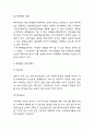 롯데월드 SWOT,STP분석과 마케팅 전략분석 및 롯데월드 문제점과 개선방안 제언 5페이지