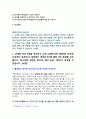 [철학의이해 2023] 1. 교재와 강의 2장을 공부하고 교재 52페이지의 2번문제 (인간은 이성적인 존재인가, 욕망하는 존재인가?)에 딸린 8개 문항을 모두 풉니다. 2. 교재와 강의 3장을 공부하고 교재 70페이지의 2번문제 (유가와 도덕적 삶)에 딸린 4개 문항을 모두 풉니다. 2페이지