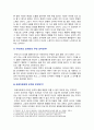[철학의이해 2023] 1. 교재와 강의 2장을 공부하고 교재 52페이지의 2번문제 (인간은 이성적인 존재인가, 욕망하는 존재인가?)에 딸린 8개 문항을 모두 풉니다. 2. 교재와 강의 3장을 공부하고 교재 70페이지의 2번문제 (유가와 도덕적 삶)에 딸린 4개 문항을 모두 풉니다. 5페이지