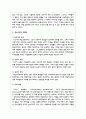 스즈키 교육철학과 음악적 배경에 대해 설명하고, 스즈키 음악교육의 내용과 목표, 재능교육의 특징과 문제점을 서술 하시오 6페이지