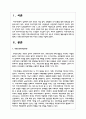 여러분의 지역사회에 형성되어 있는 다양한 지역사회주민조직은 어떠한 것이 있는지 구체적인 활동내용에 대해 설명하고 주민조직화사업에 대한 자신의 의견 2페이지