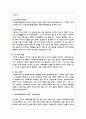 여러분의 지역사회에 형성되어 있는 다양한 지역사회주민조직은 어떠한 것이 있는지 구체적인 활동내용에 대해 설명하고 주민조직화사업에 대한 자신의 의견 4페이지