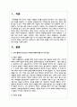 프리스틀리(Priestley)가 제시한 장애에 대한 네 가지 접근에 대해 설명하고, 현재 장애에 대한 우리나라의 관점은 무엇이라고 생각하는지, 향후 어떠한 관점을 가져야 하는지에 대해서 자신의 생각을 기술하세요 2페이지