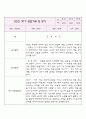 어린이집 만3세 영아 관찰일지 (1학기) 2페이지