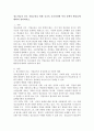 청소년들의 진로 직업교육을 위한 공교육 교육과정에 여러 정책적 활동들에 대하여 정리하시오. 2페이지