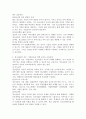 청소년들의 진로 직업교육을 위한 공교육 교육과정에 여러 정책적 활동들에 대하여 정리하시오. 3페이지