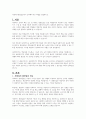 사회복지현장실습에서 슈퍼바이저의 역할을 설명하시오 1페이지