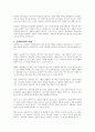 사회복지현장실습에서 슈퍼바이저의 역할을 설명하시오 2페이지
