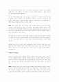 유아기 사회발달 특성 및 유아 사회발달의 중요성 레포트 제출용 2페이지
