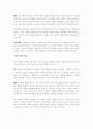 유아기 사회발달 특성 및 유아 사회발달의 중요성 레포트 제출용 3페이지