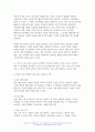 유아수학교육 2023학년도] 1. 유아기 수학교육의 중요성을 논리적으로 기술하시오. 2. 프뢰벨 1) 은물의 특징과 유아수학교육에서의 2) 의의와 3) 비판점을 기술하시오. 3. 정보처리이론의 1) 기본 입장, 2) 수학교육 내용, 3) 교수-학습방법을 설명하고 4) 기여와 비판점을 제시하시오. 포함 총 5문항 11페이지