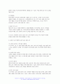 유아수학교육 2023학년도] 1. 유아기 수학교육의 중요성을 논리적으로 기술하시오. 2. 프뢰벨 1) 은물의 특징과 유아수학교육에서의 2) 의의와 3) 비판점을 기술하시오. 3. 정보처리이론의 1) 기본 입장, 2) 수학교육 내용, 3) 교수-학습방법을 설명하고 4) 기여와 비판점을 제시하시오. 포함 총 5문항 12페이지