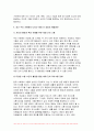 세대와소통 2023년 2학기 중간과제물) 세대와소통 최근 우리 사회에서 세대 간의 소통이 원활하지 않아 발생한(하는) 갈등 사례 하나를 소개하고 그 해결 방안에 대해 논하시오 8페이지