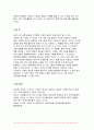 세대와소통 2023년 2학기 중간과제물) 세대와소통 최근 우리 사회에서 세대 간의 소통이 원활하지 않아 발생한(하는) 갈등 사례 하나를 소개하고 그 해결 방안에 대해 논하시오 10페이지