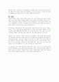 심리학적 학습 원리와 인간의 사고, 인지, 기억과정에 관한 심리학적 연구결과에 비추어 볼 때 4차 산업혁명의 시대를 살아가는 우리 아이들과 젊은 세대들이 어떻게 하면 창의성을 가진 인간으로 성장할 수 있을지, 우리 교육의 문제점과 개선점은 무엇인지에 대한 개인적인 의견을 제시하시오 4페이지