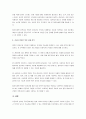 번아웃 증후군 상태인 클라이언트를 위해 치유와 온전성 또는 탄력성 요소로 기능성을 발휘할 수 있는 방안에 대한 자신의 견해를 제시하시오 3페이지