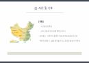 [다문화의 이해] [간호학과] [A+받은과제] 중국의 일반현황 및 보건의료현황 PPT 12페이지