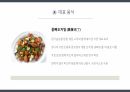 [다문화의 이해] [간호학과] [A+받은과제] 중국의 일반현황 및 보건의료현황 PPT 14페이지