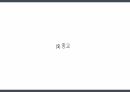 [다문화의 이해] [간호학과] [A+받은과제] 중국의 일반현황 및 보건의료현황 PPT 18페이지