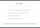 [다문화의 이해] [간호학과] [A+받은과제] 중국의 일반현황 및 보건의료현황 PPT 26페이지