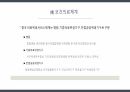 [다문화의 이해] [간호학과] [A+받은과제] 중국의 일반현황 및 보건의료현황 PPT 31페이지