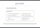 [다문화의 이해] [간호학과] [A+받은과제] 중국의 일반현황 및 보건의료현황 PPT 36페이지